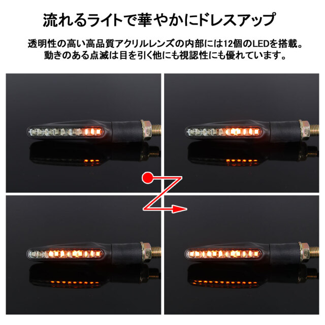 シーケンシャル 流れるウインカー LED バーウインカー クリアレンズ 