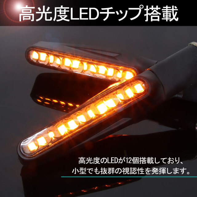 シーケンシャル 流れるウインカー LED バーウインカー クリアレンズ 