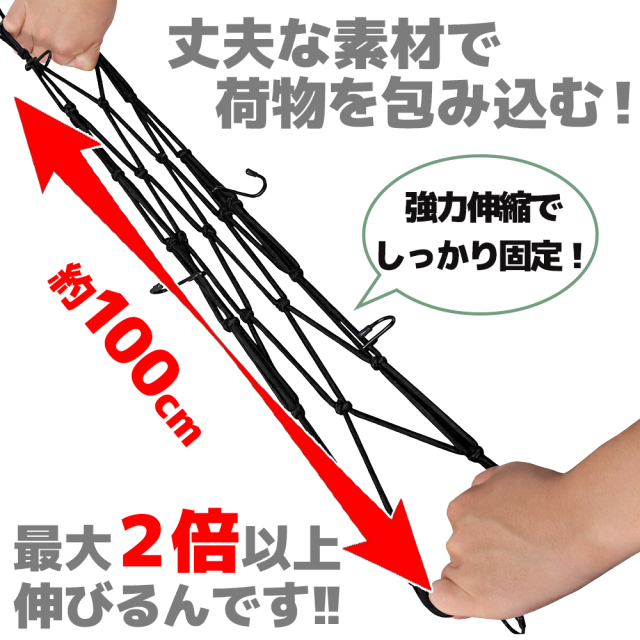カーゴネット　黒　40