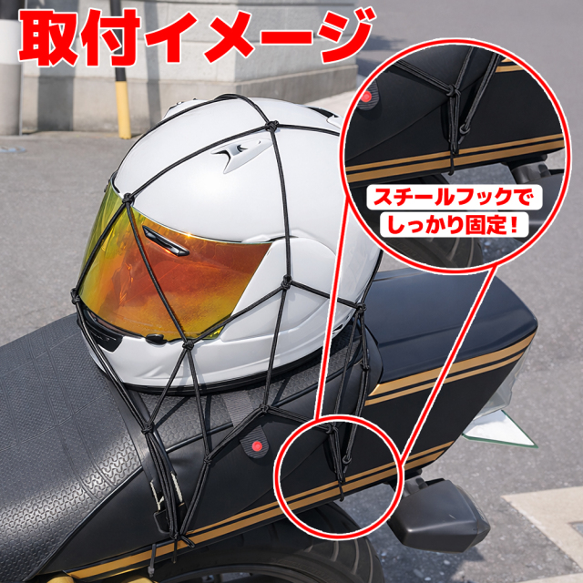カーゴネット　黒　40