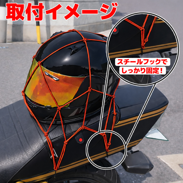 カーゴネット　赤　40
