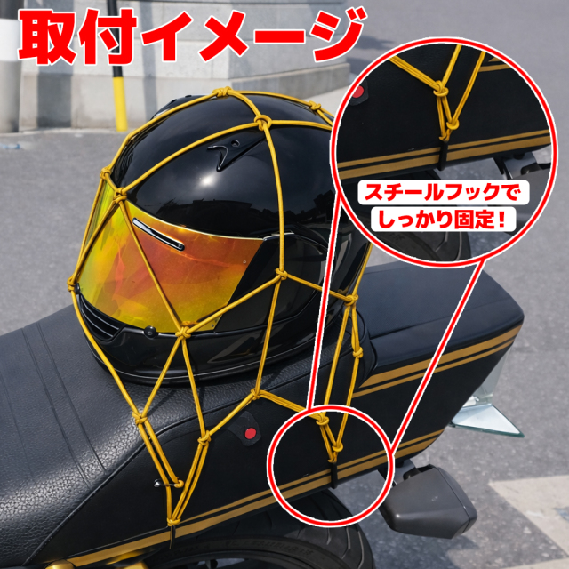 カーゴネット　黄　40