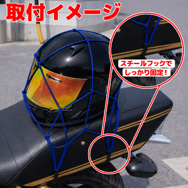 カーゴネット　青　40