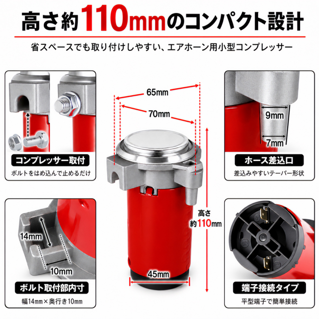 2連 エアホーン レッド