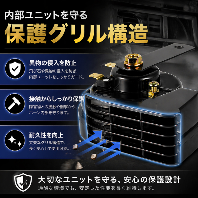 薄型 シングル ホーン