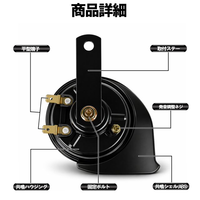 薄型 シングル ホーン