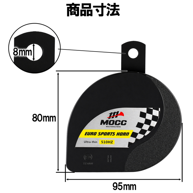 薄型 シングル ホーン