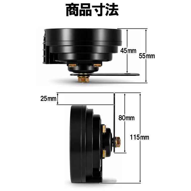 薄型 シングル ホーン