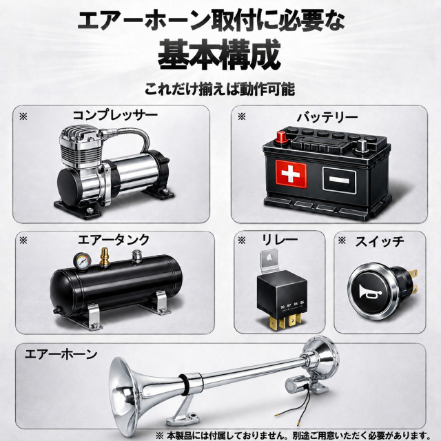 トランペットホーン 兼用