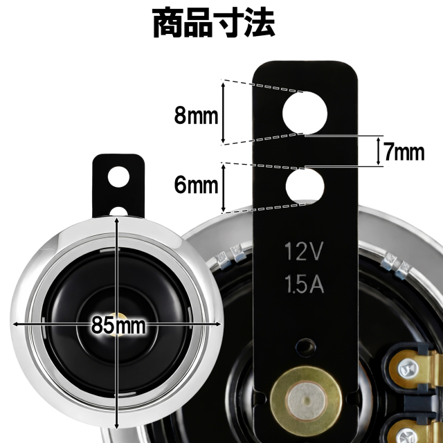 薄型 シングル ホーン