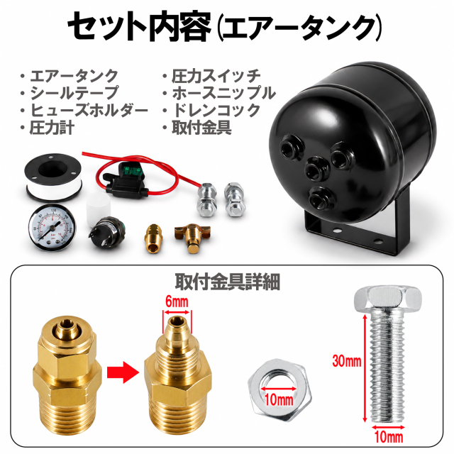 エアーホーンフルセット