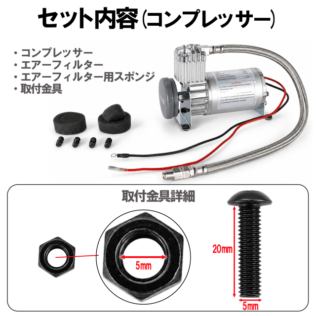 エアーホーンフルセット