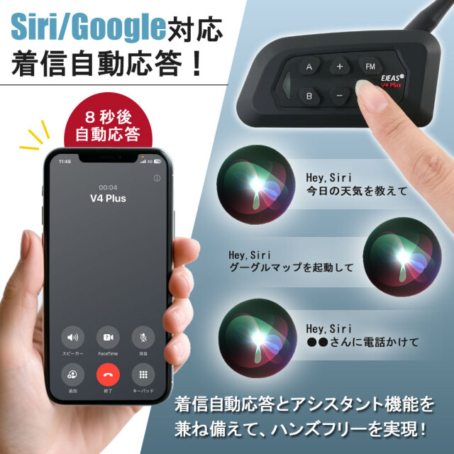 インカム バイク デュアルコア V4Plus 2台セット 音楽 ナビ 同時