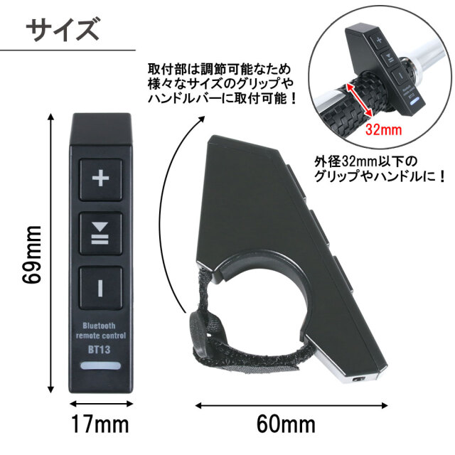 日本語説明書付】Bluetoothリモコン ハンドルバー グリップ 通話