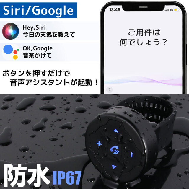 日本語説明書付】Bluetoothリモコン ワイヤレス ハンドルバー スマホ