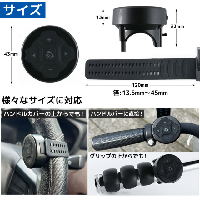 日本語説明書付】Bluetoothリモコン ワイヤレス ハンドルバー スマホ