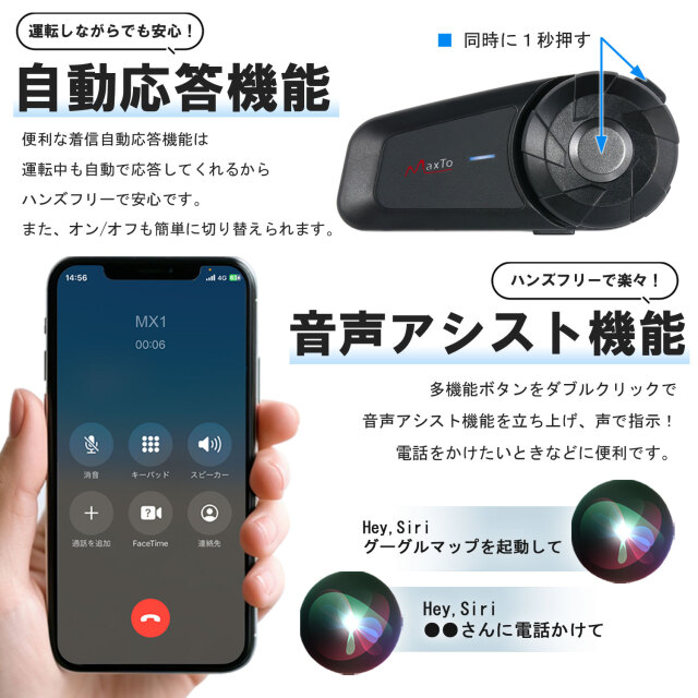 2台セット バイクインカム 日本語音声 8人同時通話 ノイズキャンセリング インカム 2台セット バイク用 インターコム 日本語音声 スマホ2