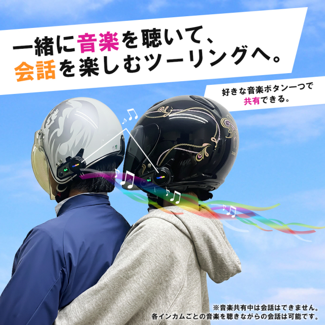 デュアルチップ インカム バイク Q18 2台セット 音楽共有 日本語説明書