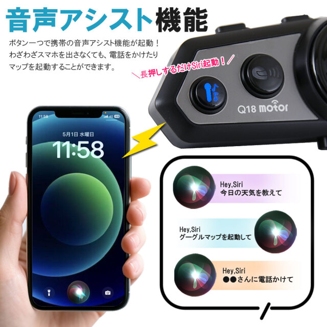 デュアルチップ インカム バイク Q18 2台セット 音楽共有 日本語説明書
