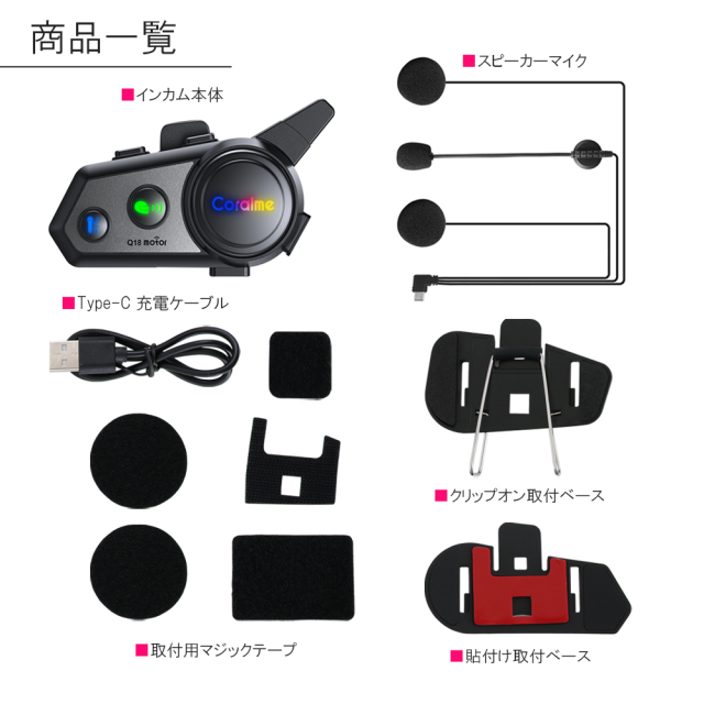 デュアルチップ インカム バイク Q18 2台セット 音楽共有 日本語説明書