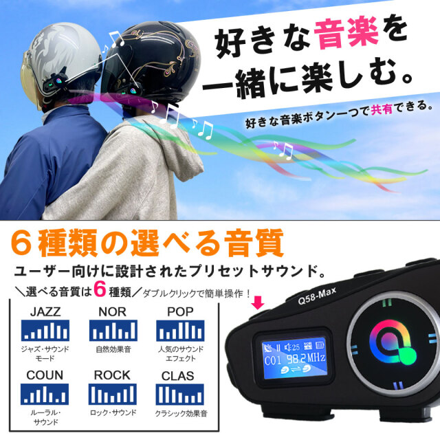 インカム