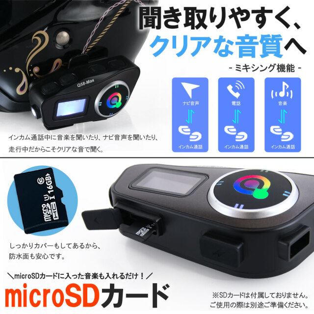 インカム