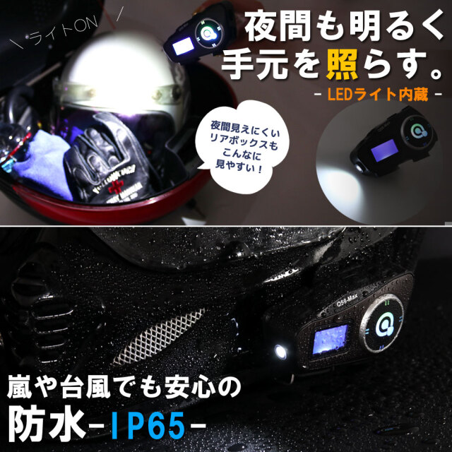 インカム
