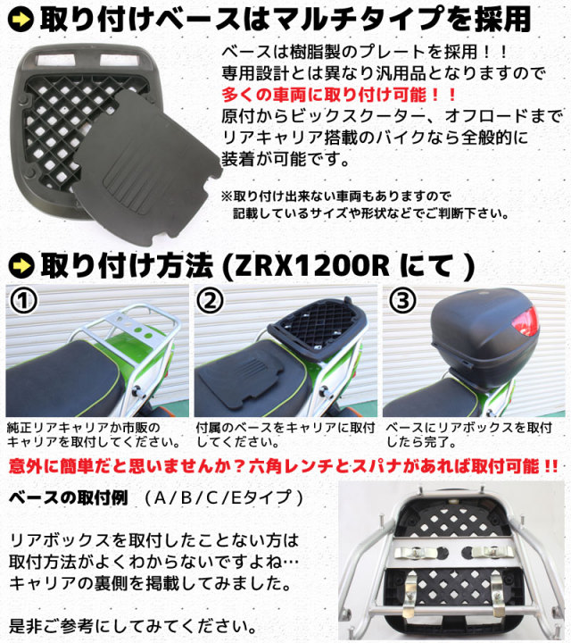 バイク用 32L 大容量 リアボックス/トップケース ベース付 無塗装ブラック Cタイプ