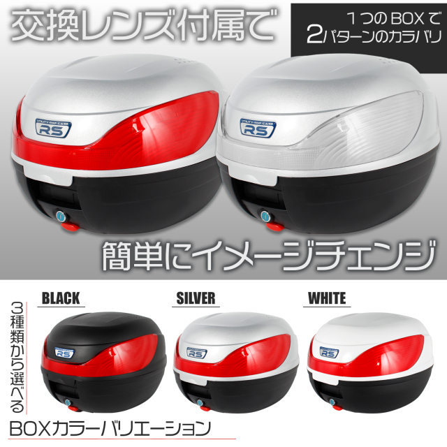 リアボックス 32L 大容量 トップケース ベース付 シルバー 原付