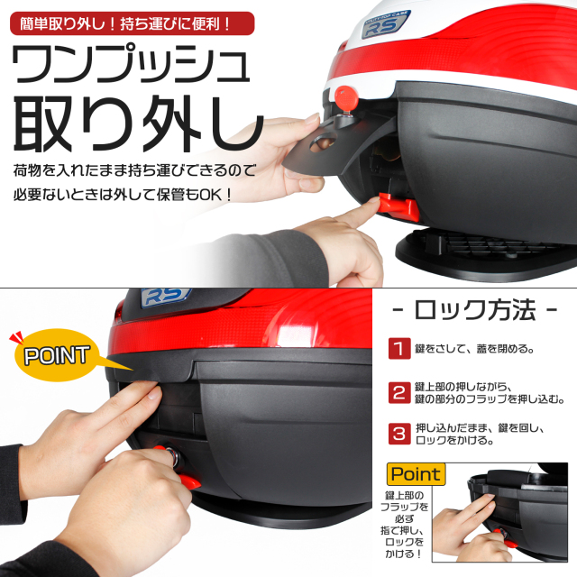 リアボックス 32L 大容量 トップケース ベース付 ホワイト 原付