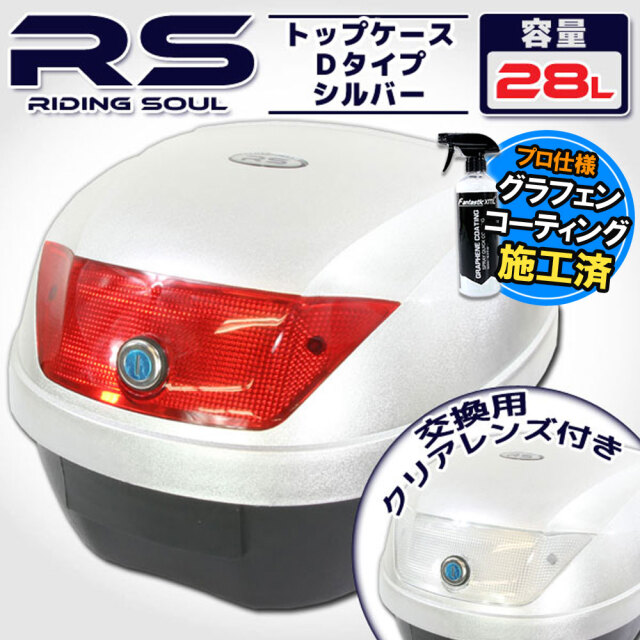 リアボックス 58l トップケース abs バイクリアボックス 白 2334