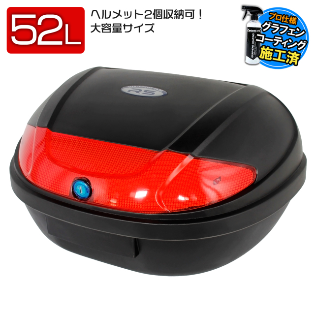 リアボックス