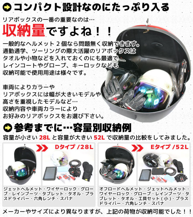 【訳あり】バイク リアボックス 62L 防塵・防水 大容量 ヘルメット収納 新品 Amazon | WAITREE リアボックス バイク用リアボックス 大容量
