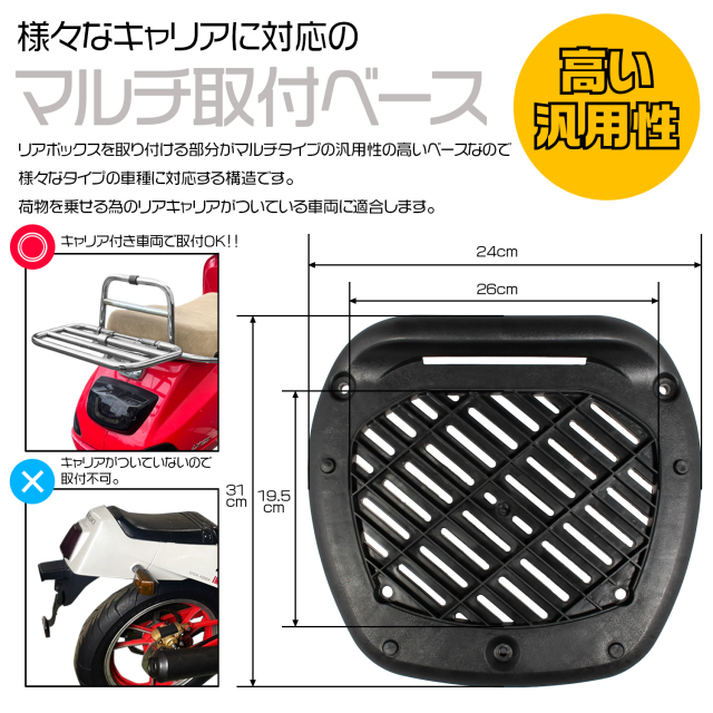 リアボックス 52L 大容量 大型 トップケース ベース付 シルバー 原付