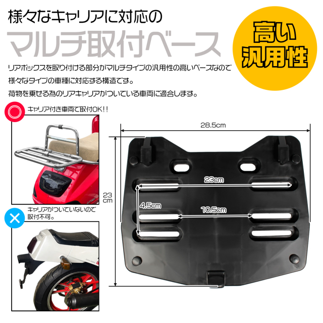 リアボックス 30L 大容量 トップケース ベース付 シルバー 原付