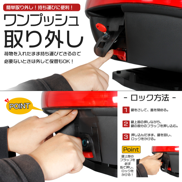 リアボックス 30L 大容量 トップケース ベース付 ホワイト 原付
