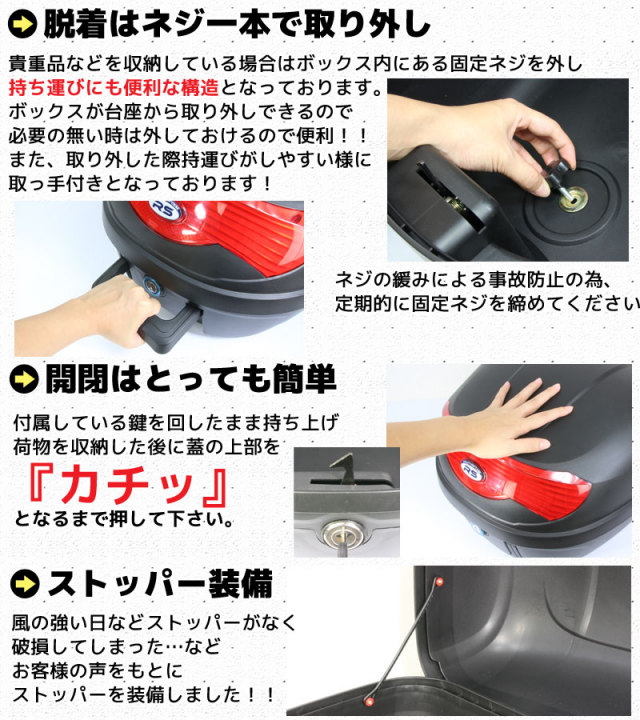 コーティング特典 大容量 48L LED ストップランプ付き バイク用