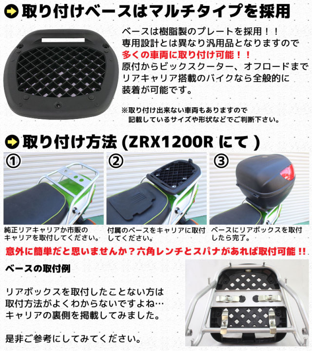 コーティング特典 大容量 48L LED ストップランプ付き バイク用