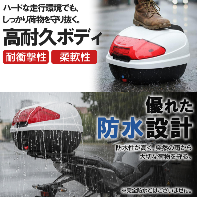 リアボックス 30L 大容量 トップケース ベース付 バックレスト付