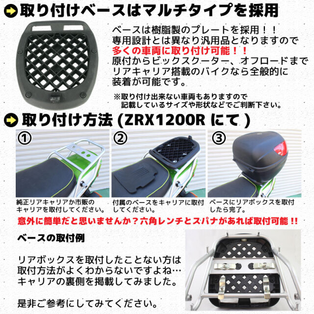 リアボックス