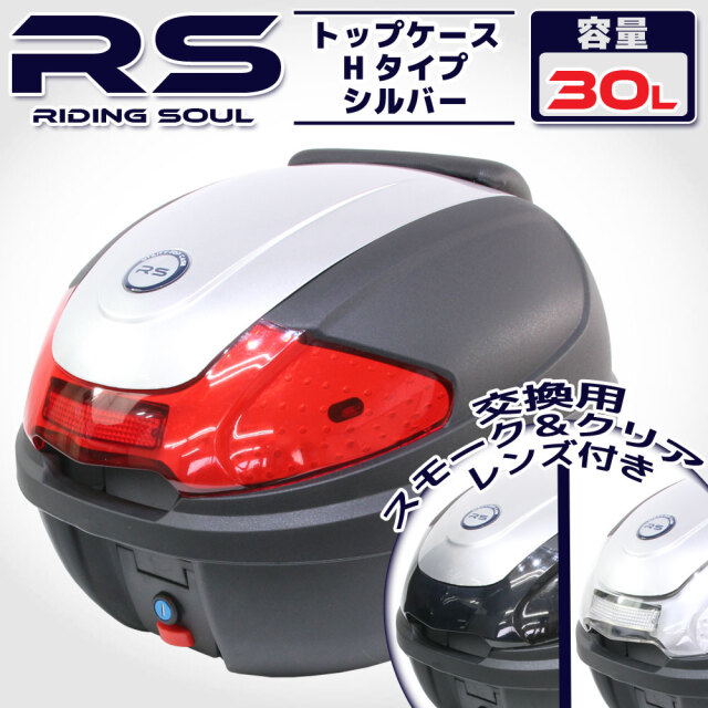 リアボックス リアボックス