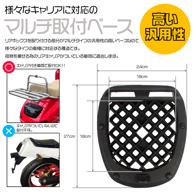 リアボックス 30L 大容量 トップケース バックレスト付 カスタムレンズ