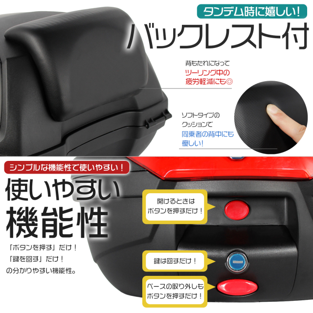 リアボックス 32L 大容量 トップケース バックレスト付 ホワイト