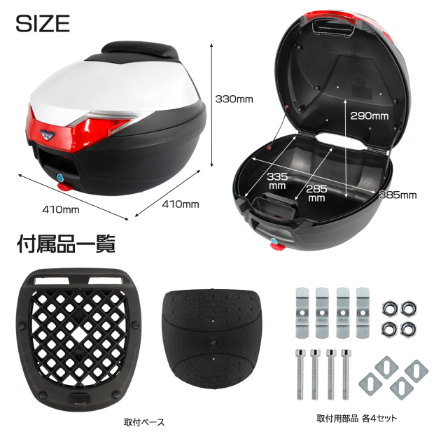 リアボックス 32L 大容量 トップケース バックレスト付 ホワイト