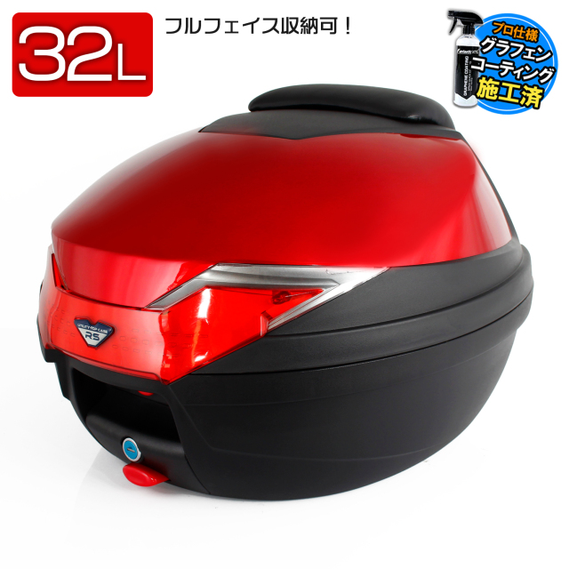 リアボックス 32L 大容量 トップケース バックレスト付 レッド ベース