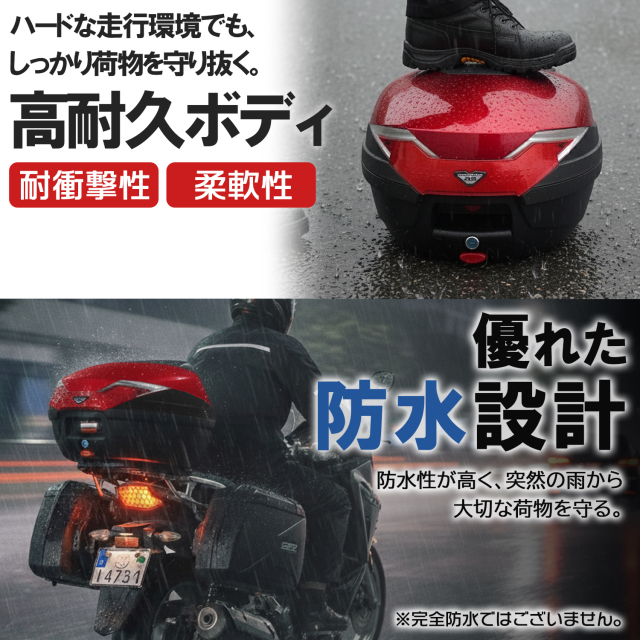 リアボックス 32L 大容量 トップケース バックレスト付 レッド ベース
