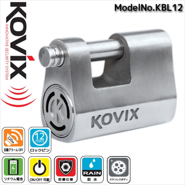 KOVIX 大音量アラーム付き パッドロック KBL12 防犯 盗難防止 バイク