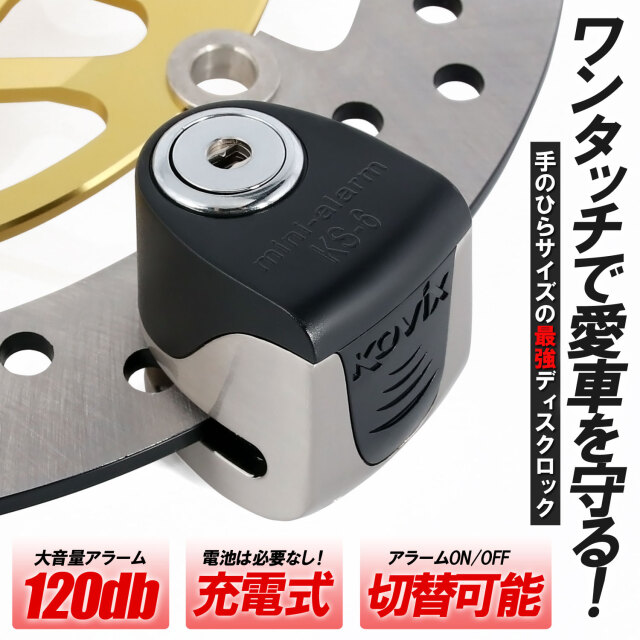 3500個　電磁波ブロックスティッカー KOVIX 充電機能付き ディスクロック シルバー ステンレス 警報