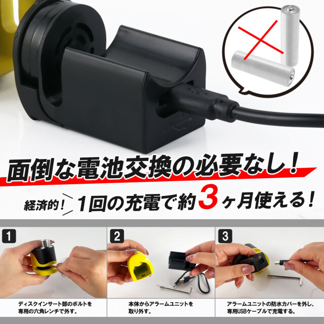 KOVIX 充電機能付き ディスクロック イエロー 警報 アラーム付 120db