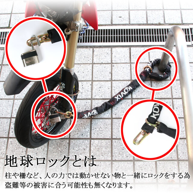 バイク盗難防止② キタコ製 ゲートロック GL-10 世界最強・最大U